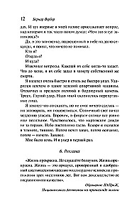 Танатонавты